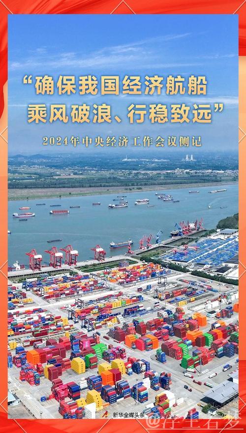 中国经济航船必将乘风破浪、行稳致远（和音）