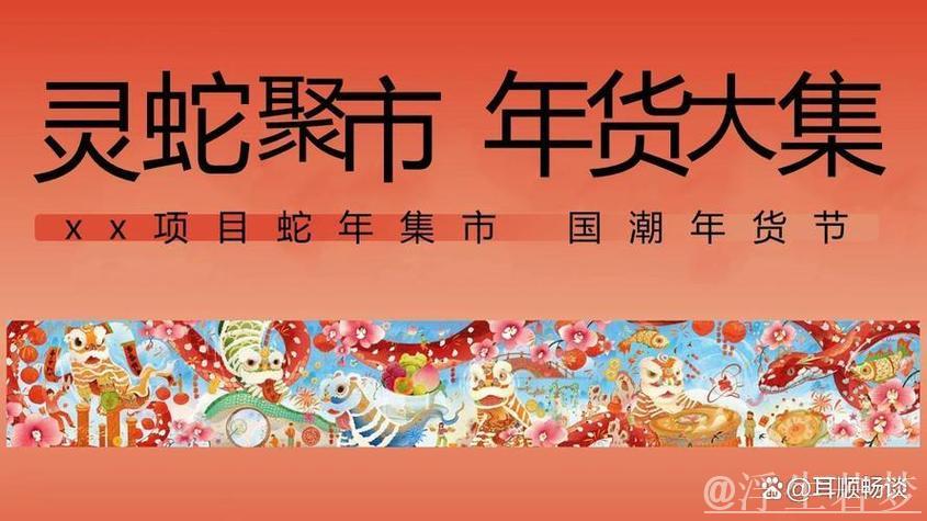 蛇年春节消费掀起“文化热”——新春中国行