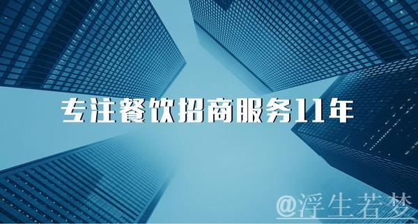 曼联股东为降成本提议主场餐饮外包
