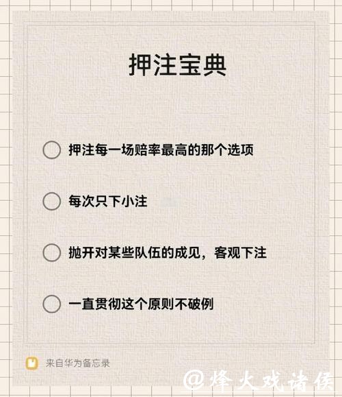 世界杯下注平台推荐与玩法解析